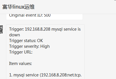 Zabbix 实现微信（WeChat）告警