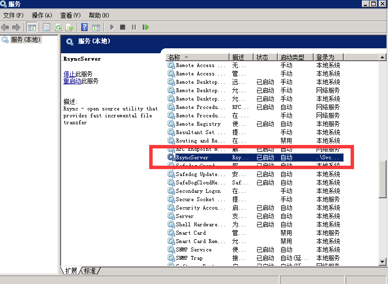 Rsync Windows安装配置